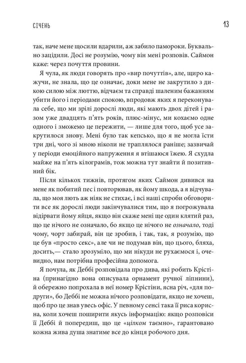 Чому матусю все дістало